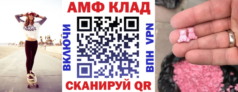 АМФЕТАМИН 98%  Снежинск 