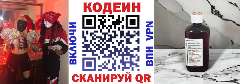 Кодеин Purple Drank  Снежинск 
