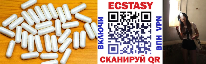 Экстази 250 мг Снежинск