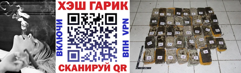 ГАШ хэш  darknet официальный сайт  Снежинск  магазин  наркотиков 
