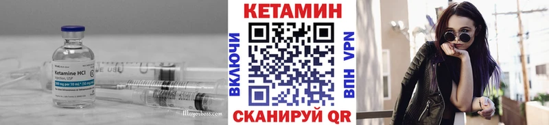 Кетамин VHQ  Снежинск 